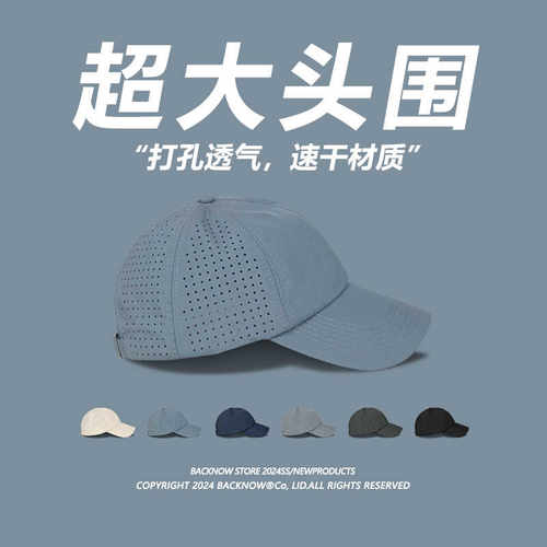 超大头围速干棒球帽自制BACKNOW