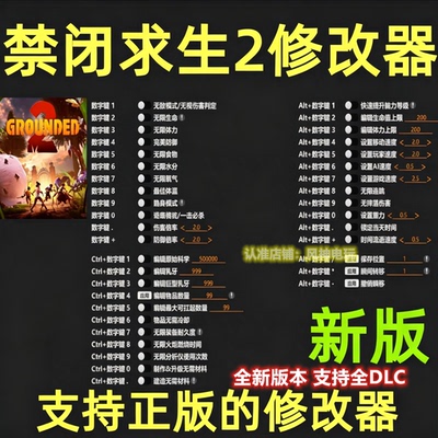 禁闭求生2修改器steam 虫群epic物品装备格挡辅助科技 不含游戏