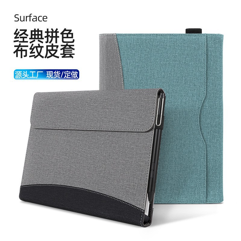 适用微软surface pro10/9/8 case back cover保护套磁吸键盘皮套