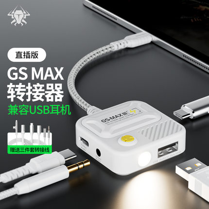 Type-C Aux Adapter USB C Headset Cable iphone ipad耳机转换器