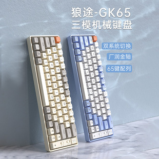 GK65 Mechanical Keyboard Wireless Gaming Wire Bluetooth键盘