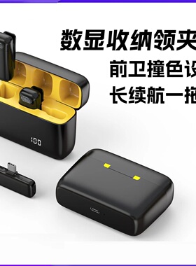 Wireless Lavalier Lapel Microphone iOS/Type-C无线领夹麦克风