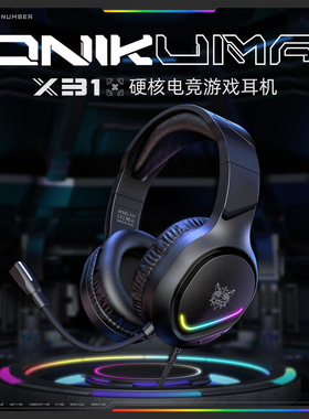Gaming Headset Wired Headphone with RGB Microphone耳机有线
