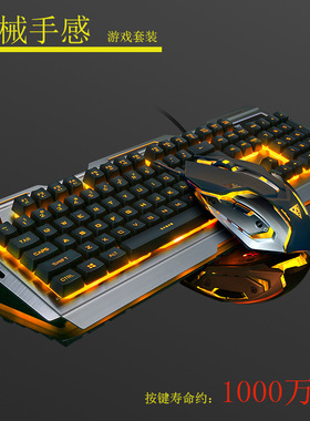 Gamer Keyboard Gaming Keyboard And Mouse Gamer有线键盘鼠标
