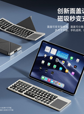 Portable Wireless Bluetooth Keyboard Mini三折叠触控蓝牙键盘