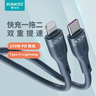 100W lightning quick type charging ROMOSS Cable