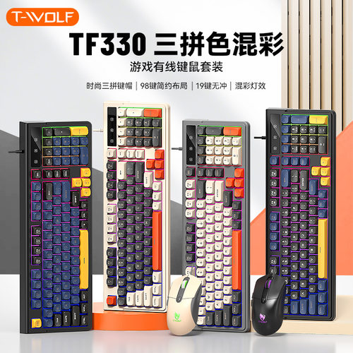 WiredKeyboardGamingMouse