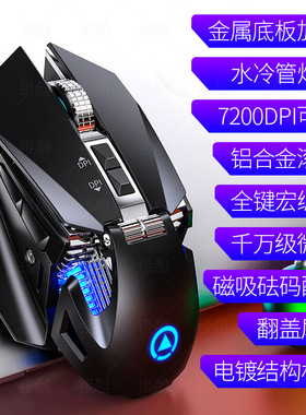 G10 gaming mechanical wired mouse backlit 7200DPI游戏鼠标