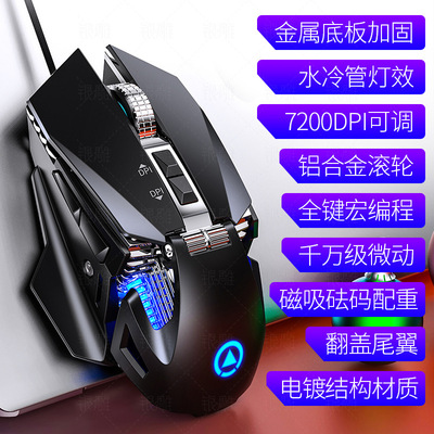 mouse7200dpi有线游戏鼠标