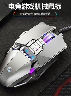 Metal Gaming Mouse V710 Computer Wired Luminous有线游戏鼠标