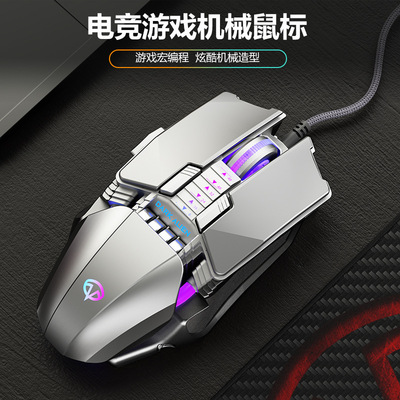 MetalGamingMouseV710鼠标
