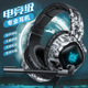 3.5mm Headphones Gaming Headset Earphones Computer Wired