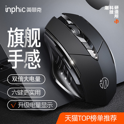 WirelessMouse无线鼠标