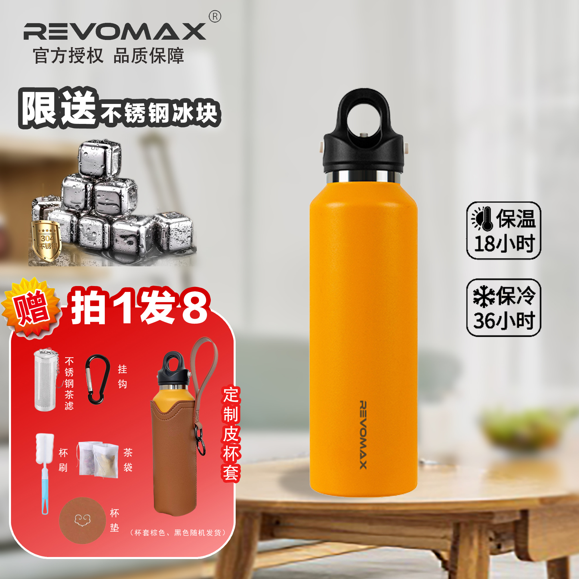 revomax锐虎保冷杯子不锈钢礼物