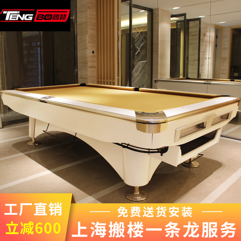 腾勃台球桌标准型成人家用黑八商用乒乓球桌两用二合一九球桌球台