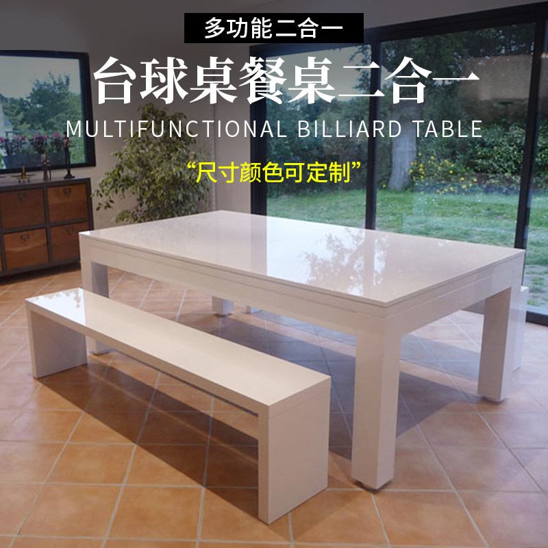 定制台球桌实木美式黑8标准成人家用餐桌办公会议多功能桌球台