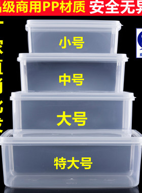 pp5食品级保鲜盒长方形
