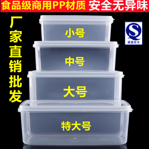 pp5食品级保鲜盒长方形