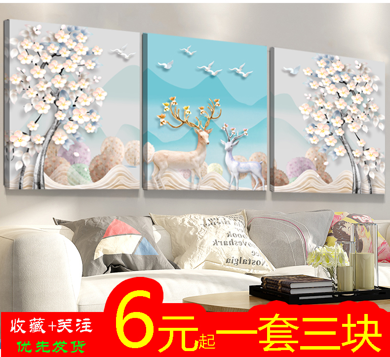 客廳裝飾畫 小清新三聯無框畫簡約壁畫臥室掛畫北歐沙發背景墻畫