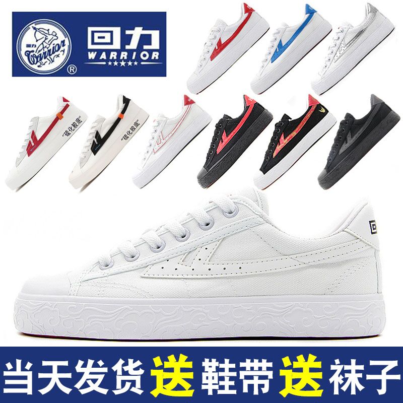 正品經典回力鞋回天之力休閑男鞋祥云版帆布女鞋情侶升級款小白鞋