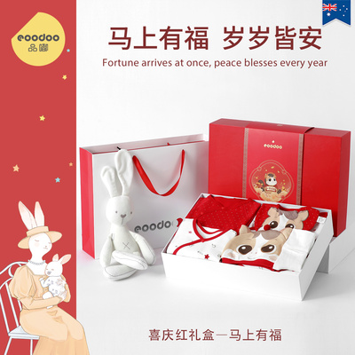马年限定新年红婴儿礼盒