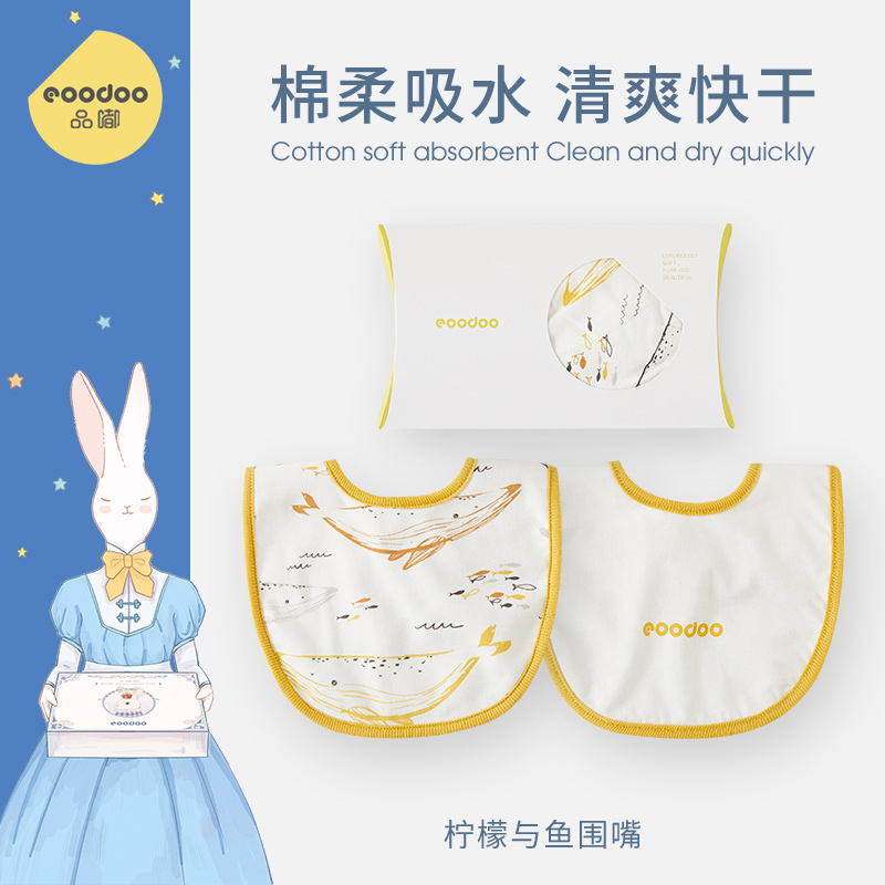 eoodoo口水巾防吐奶围兜宝宝用品