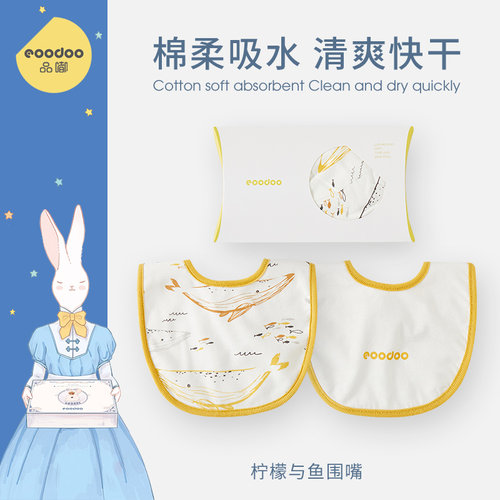 eoodoo口水巾防吐奶围兜宝宝用品