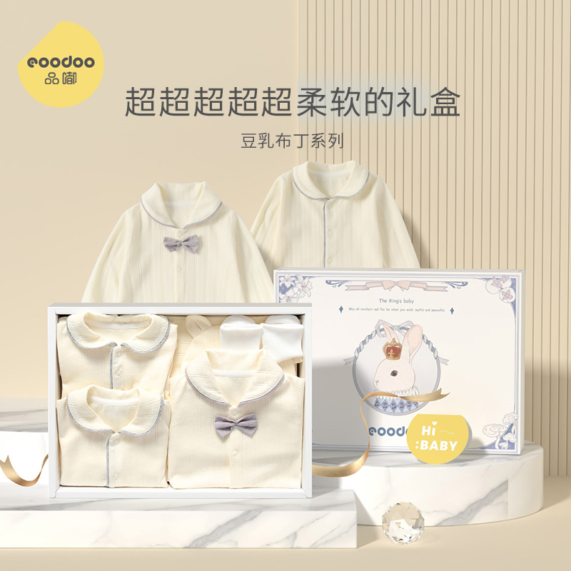 eoodoo婴儿礼盒套装新生儿春夏新款衣服礼物满月百天见面母婴用品