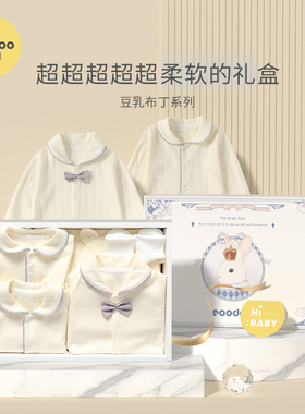 eoodoo婴儿礼盒套装新生儿夏季新款衣服礼物满月百天见面母婴用品