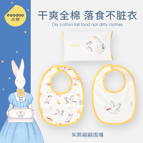 全棉新生儿口水巾宝宝eoodoo