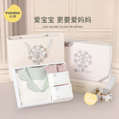 eoodoo月子服礼盒送产妇月子礼物产前后哺乳衣家居服套装 母婴用品
