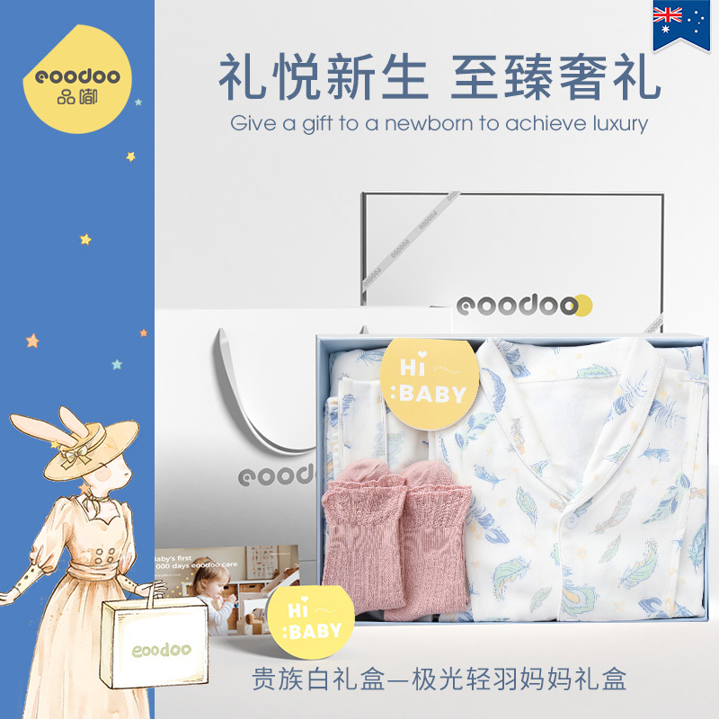 eoodoo月子服礼盒春夏产后衣服孕妇礼物睡衣产妇待产哺乳衣家居服