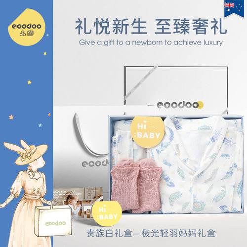 eoodoo纯棉舒适妈妈月子服礼盒