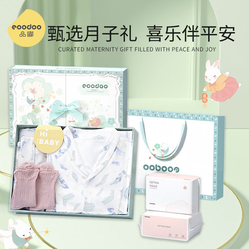 eoodoo妈妈月子服礼盒装