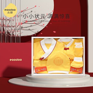 宝宝满月见面礼送礼母婴用品 eoodoo品嘟婴儿礼盒新生儿套装 春秋季