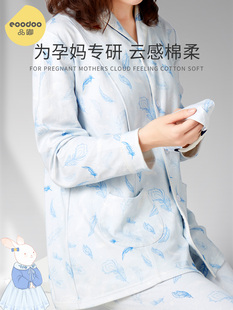 孕妇睡衣纯棉产后哺乳做月子服产妇两件套家居服套装 eoodoo春夏季