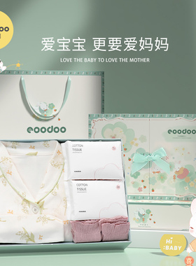 eoodoo月子服套装礼盒送孕妇产前后礼物哺乳衣纯棉家居服母婴用品