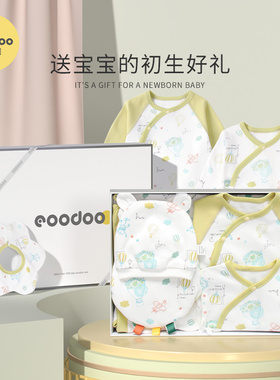 eoodoo品嘟婴儿礼盒新生儿衣服春夏套装送礼满月男女宝宝用品大全
