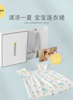 eoodoo品嘟新生儿裙子婴儿连衣裙纯棉宝宝公主裙女童小裙子0-1岁