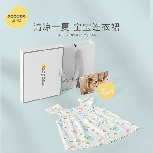 eoodoo品嘟新生儿女宝裙子公主裙
