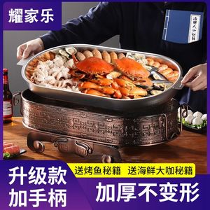 商用海鲜大咖盘长方形海鲜锅麻辣小龙虾拼盘餐厅圆形创意龙虾大咖