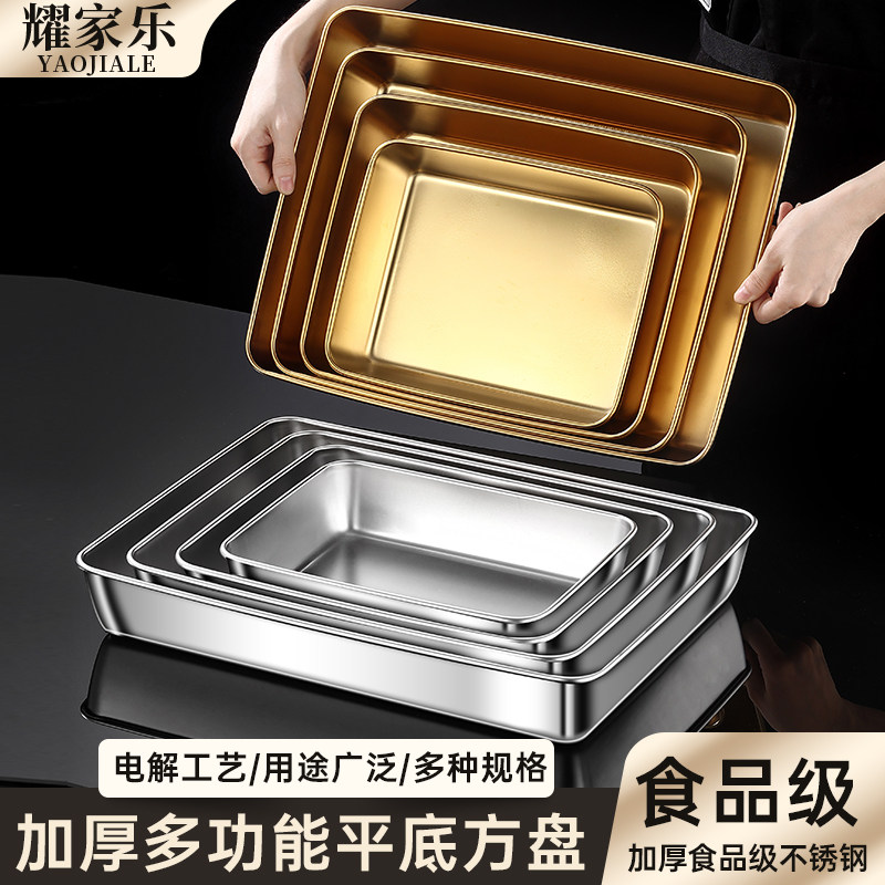 不锈钢加深长方形陈列盘展示盘图片