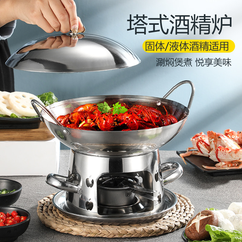 酒精干锅锅仔炉商用干锅锅具一套