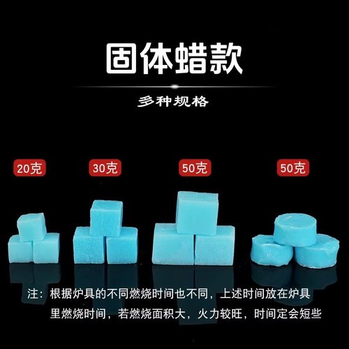 烧烤固态固体酒精蜡块引燃剂