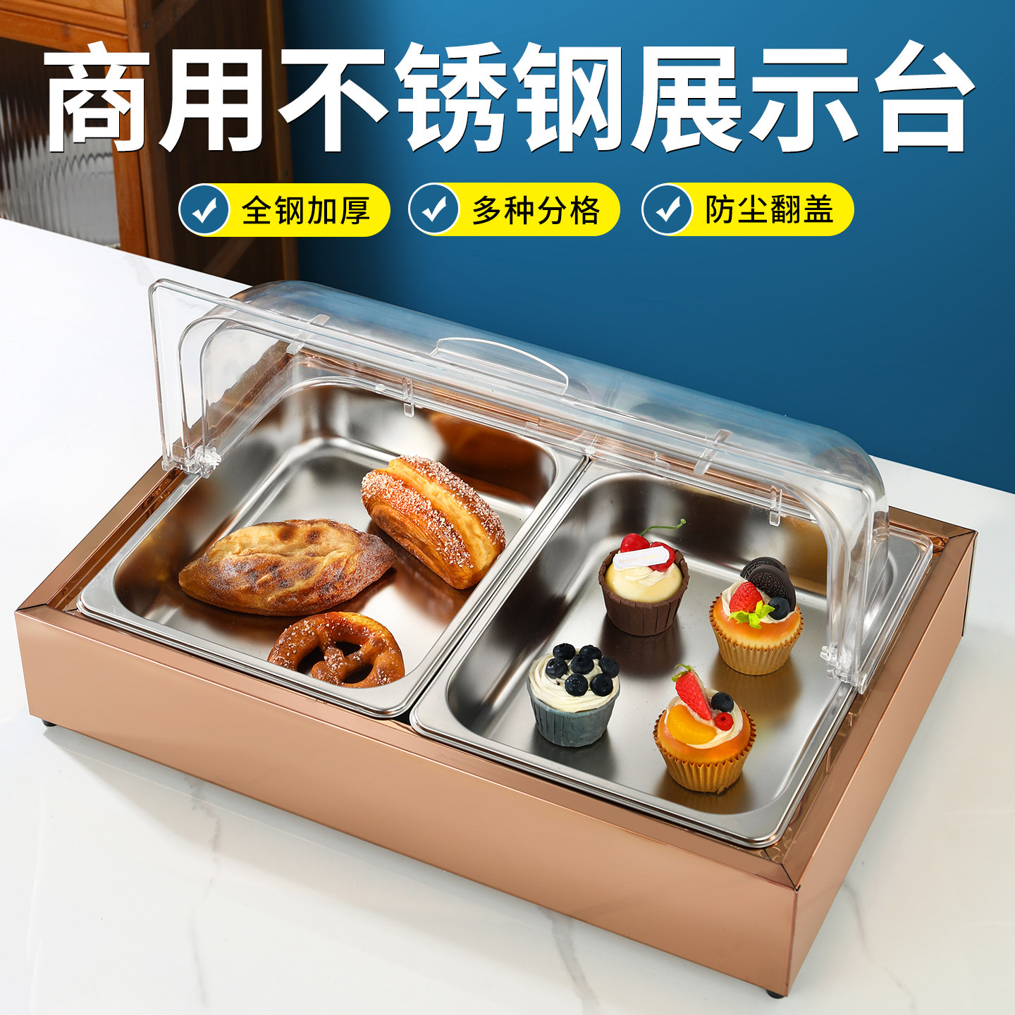 商用不锈钢甜品展示盒防尘翻盖自助餐分格摆台面包糕点冷餐收纳盒