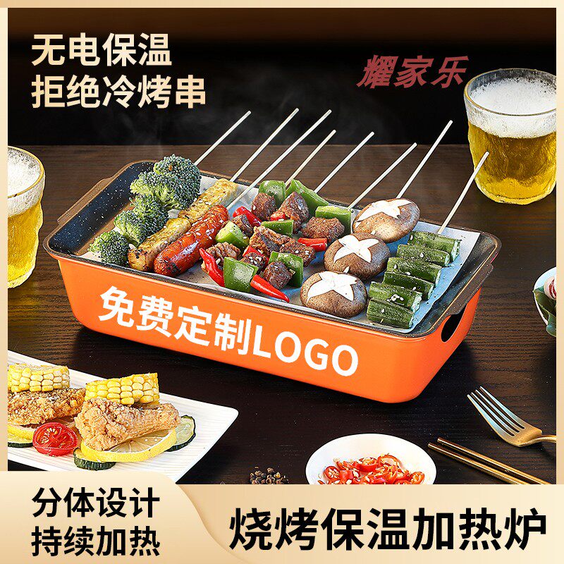 不锈钢无烟烧烤炉专用加热炉商用图片