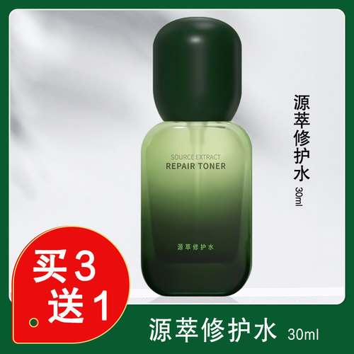 维怡美源萃修护水爽肤舒缓敏感保湿脆弱肌花开八度源萃净肤精华液