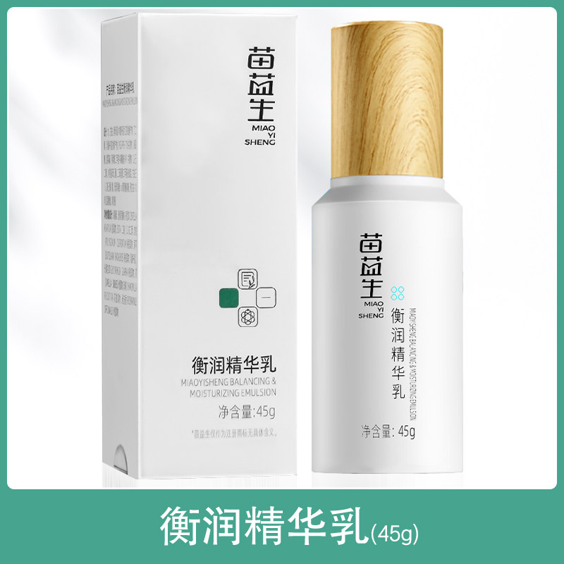 苗益生衡润精华乳面部护肤舒缓泛红敏感肌平衡水油肌肤屏障苗医生