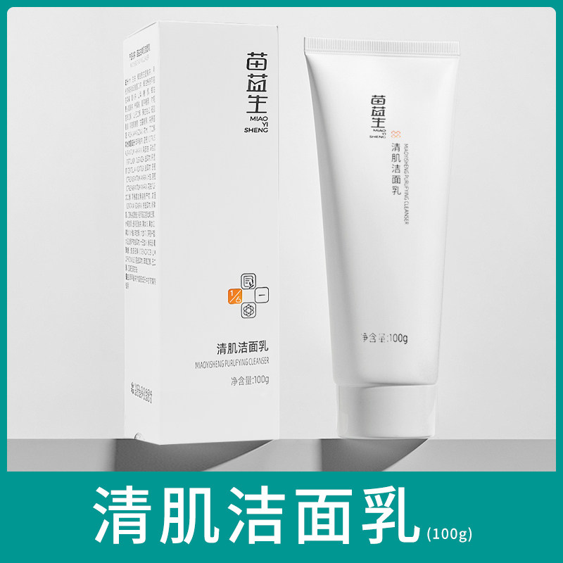 苗益生清肌洁面乳苗医生氨基酸洗面奶青春深层清洁毛孔护肤100ml