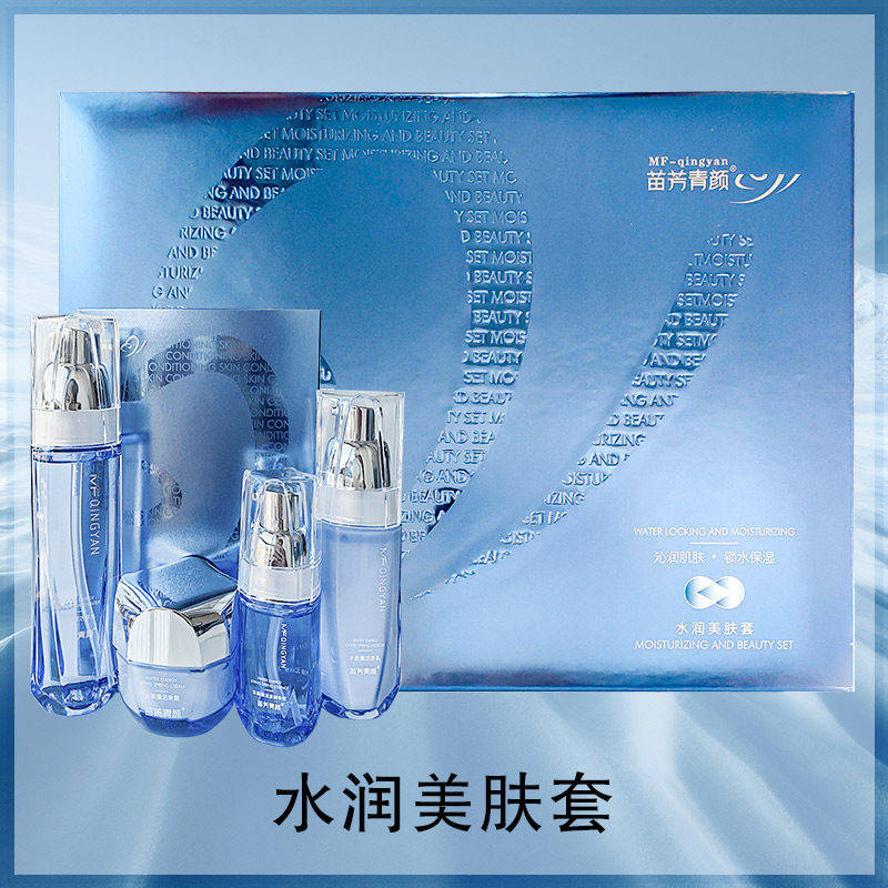 苗方清颜水能量活泉套水乳套装温和舒缓护肤品长效水润美肤套盒